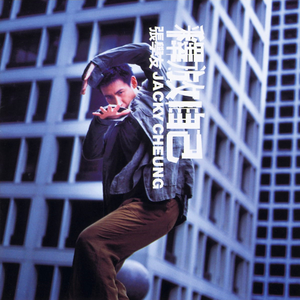 阿德征服1—5部曲
