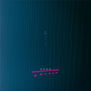 肉版银河自慰队H版
