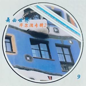 阿德征服1—5部曲
